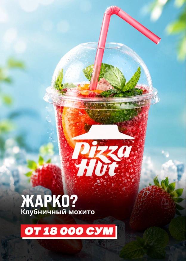 Клубничный лимонад